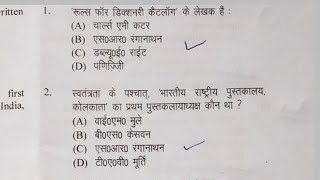 part-21,Librarian exam important question 2023। library science -questions, answer & solution