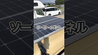 キャンピングカーはやっぱり最高の秘密基地！