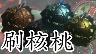 Warframe★刷遗物核桃的几种方法★W★13★