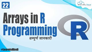 Array In R Programming (In Hindi) | R Data Structures | R Programming Tutorial for Beginners #22