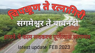 Mumbai Goa highway latest update  Chipalun te ratnagiri #mumbaigoahighway #road #trucker