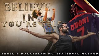 Tamil & Malayalam Motivational Mashup | Aarambame Jersey Movie Song