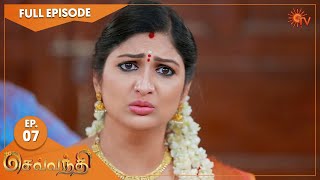 Sevvanthi - Ep 07 | 18 July 2022 | Tamil Serial | Sun TV