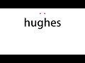 How to pronounce hughes - Vocab Today