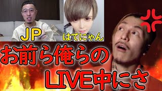 関コレのレペゼンLIVE中にずっと携帯を見ててふぉい君が激怒【ふぉい切り抜き】♯中町JP＃はてんにゃん＃関西コレクション