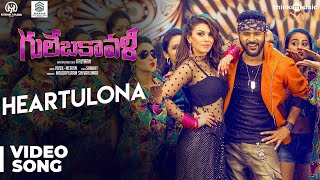 Gulebakavali (Telugu) | Heartulona Video Song | Prabhu Deva, Hansika | Vivek-Mervin | Kalyaan