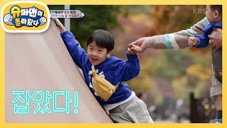 “포기란 없어!” 미끄럼틀에 승부욕 발동한 필모 아빠와 담호! [슈퍼맨이 돌아왔다/The Return of Superman] | KBS 231128 방송