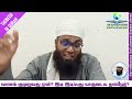 tasbih 3 வானம் குமுறுவது ஏன் இடி இடிப்பது யாருடைய தஸ்பீஹ் ᴴᴰ aliahamedrashadi