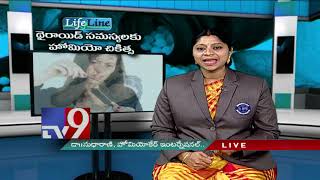 Thyroid symptoms and problems || Homeopathic treatment || Star homeopathy || LifeLine - TV9
