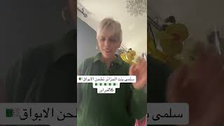 فوز الجزائر بمنصب نائب رئيس مفوضية الاتحاد الأفريقي:لما يصبح التشفي مباح🇩🇿🇩🇿🇩🇿😂😂😂😂