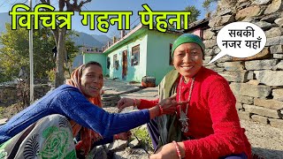 सबकी नजर विचित्र गहने पर 😲 || Pahadi Lifestyle Vlog || Devbhoomi & Family