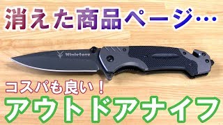 【アウトドアナイフ】Amazonで買った安くて切れ味抜群ナイフを開封！