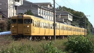 【引退間近！】JR西日本　地域色115系電車　ｾｷC-16編成