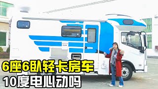 6座6卧的轻卡房车，10度电+4千瓦发电机，30万RMB出头心动不【房车情报】