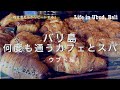 在住者がリピするカフェ＆感動しちゃうお花のスパ！【バリ島Vlog】#円安とか関係なく楽しめる海外旅行