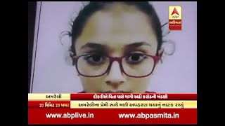 Daughter demands two crore rupees from her father in Amreli