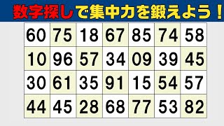 ❓同じ数字探し・１つしかない数字探し。頭の体操、脳トレ・認知症予防におすすめ。観察力・集中力トレーニング【シニア・高齢者・大人向け】ダブり数字さがし、毎日クイズ、70才以上も、2024年9月5日