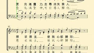 更像我恩主(MORE LIKE THE MASTER；更像我救主)  Piano-鋼琴伴奏