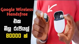 Kalu Sinhaya | රුපියල් 80000 ක් වටින Handsfree එකක්