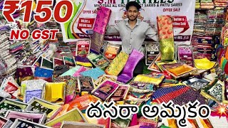 Madina Wholesale Sarees | దసరా ధమాకా💥 బిగ్ సేల్ | కొత్త చీరలు | SM  Textiles Hyderabad