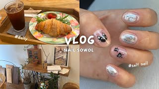 vlog) Super simple self nail 😺 Daily life of going to a cafe alone 🍃🥐