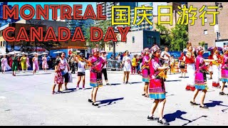 Annual Canada Day parade in Montreal 2019 魁北克搬家日的由来及蒙特利尔加拿大国庆日大游行之华人游行队伍 #BMPCC4K