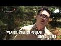 할아버지와 함께하는  ‘역사노리터’ 7편 상당산성