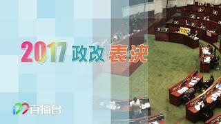 [15年6月17日]立法會審議行政長官的產生辦法修正案(六小時足本)