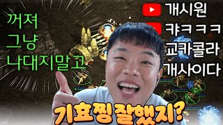 더이상 참지않는 기효찡! 교카콜라로 100% 대리만족 ㅋㅋㅋ