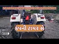 બે ટ્રેક્ટર વેચવાના છે farmtrac 39 mahindra yuvo 475