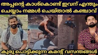 പ്രണവിന്റെ വീഡിയോ കണ്ട് അസൂയ മൂത്ത കമന്റ്‌ വസന്തങ്ങൾ : ഇതൊക്കെ ചെയ്യണേൽ ധൈര്യം കൂടെ വേണം