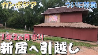 【ついに移動】1年2ヵ月ぶりの引っ越し！新居のバンガローへ【のびたび】アラフォーバツ2独身ノマドひとり旅暮らし