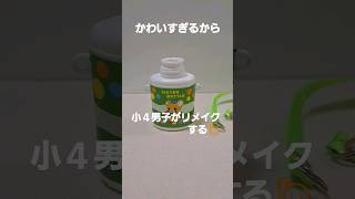 レトロすいとうを変える動画　#ガチャガチャ　#リメイク　