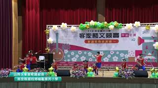 客語歌唱表演類 國小中年級組12 南投縣國姓鄉福龜國民小學