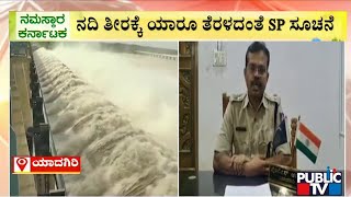 Heavy Inflow Into Basava Sagar Reservoir In Yadgir; SP Asks People To Be Careful