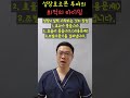 20. 성장호르몬의 시작 최적의 시기를 알려 주세요. 사춘기 전 시작을 고려해 보세요. 성장클리닉