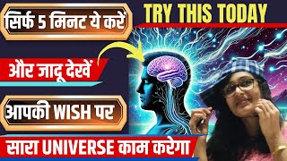 ऐसा करते ही, जो चाहोगे वही पाओगे| 24 घंटे में सब होगा  | Neend main manifest kare Powerful Technique