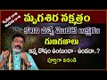 Mrigasira Nakshatra Starting Telugu Letters for the Names of  Vrishabha rashi, mithuna rashi Zodiac