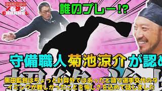 【サッカー】「町田J1開幕戦で新戦力が負傷退場！逆転負けの痛みと黒田監督の思い」 #黒田監督, #岡村, #菊池