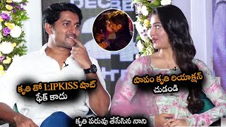 కృతి తో LIPKISS షాట్ ఫేక్ కాదు : Nani Comments On Lip Kiss With Krithi Shetty | SaiPallavi || NSE