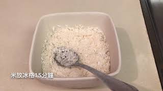 快速 瑶柱白粥 Frozen 15 mins ( Rice in Refrigertor )