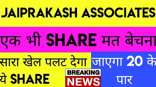 JAIPRAKASH ASSOCIATES letest news ⚫ JP ASSOCIATE NEWS