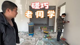 农村岳父家房子装修，女婿来凑热闹，碰巧遇见老同学，中午吃烩面【我的农村365】