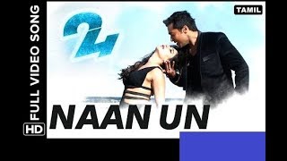 Naan un Full video Song 60FPS - 24 Tamil movie #Surya #SamanthaRuth #24  #60FPS