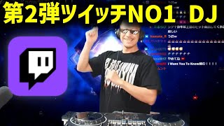 【シゲラジ】前回のDJ配信が10万再生と好評いただき需要に答えDJするDJシゲ【2024/06/26】