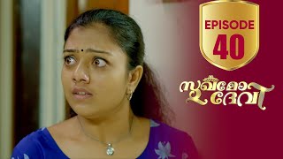 Sukhamo Devi | Flowers | EP# 40