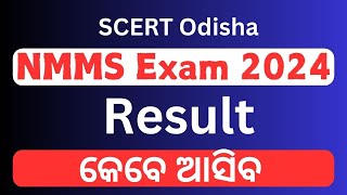 NMMS Result 2024 Odisha, Odisha NMMS Scholarship Result 2024-25