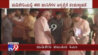 CM BS Yediyurappa Inaugurate The Expansion Of A Government Hospital Of 400 Beds At Madikeri