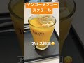 これ美味かった😋 タリーズ マンゴー カフェ shorts