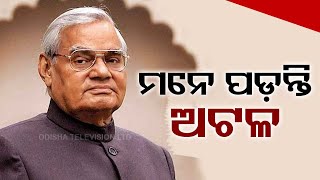 Prez Droupadi Murmu, PM Modi Pay Tribute To Atal Bihari Vajpayee On His Death Anniversary